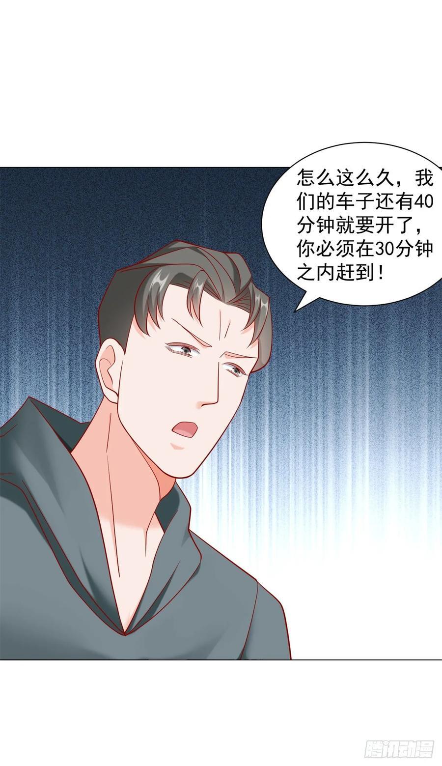 第60话 客服主动撩杨辰5