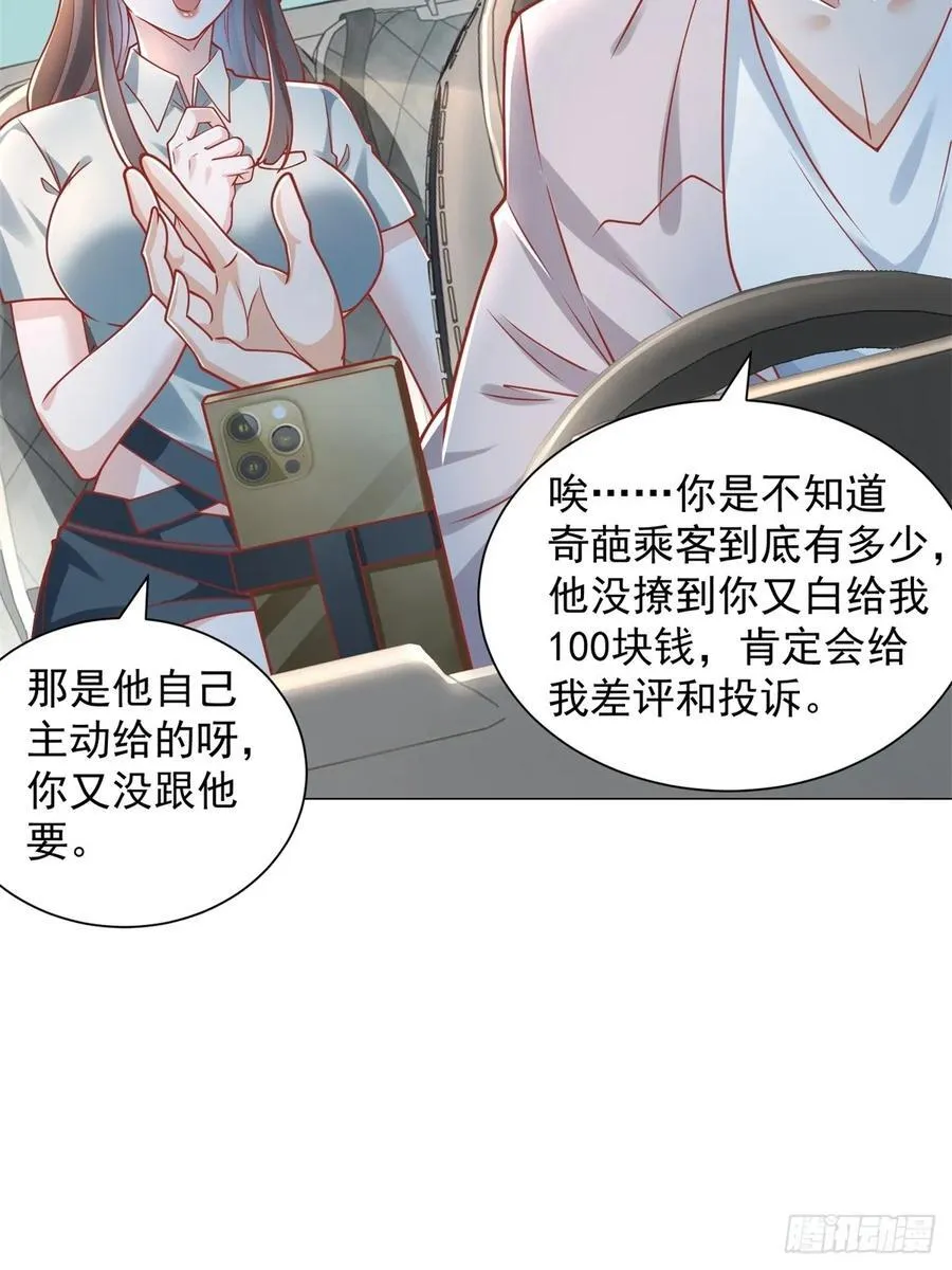 第99话 资助小女孩41