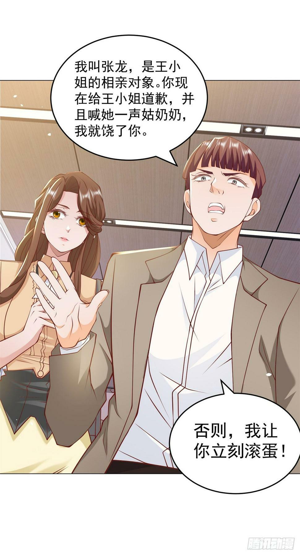 第3话 被低估的前男友14