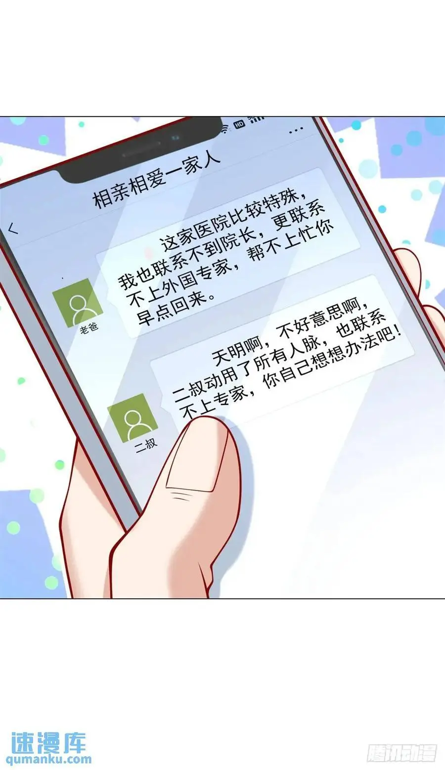 第84话 特殊的医院9
