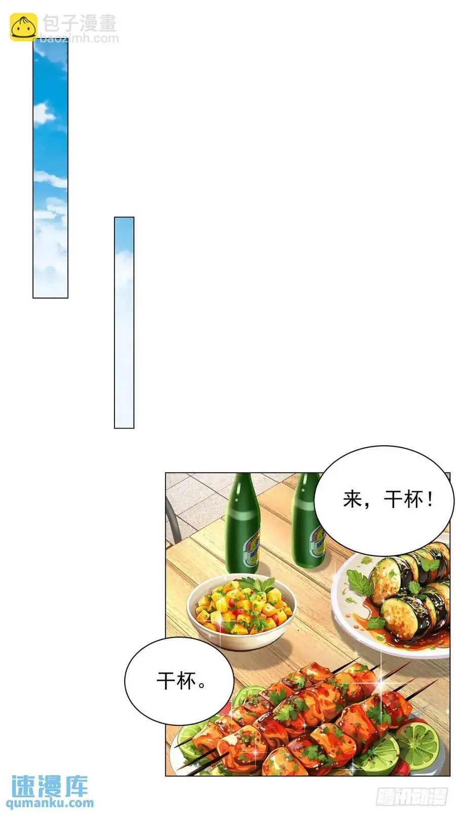 第73话 为什么要靠别人31