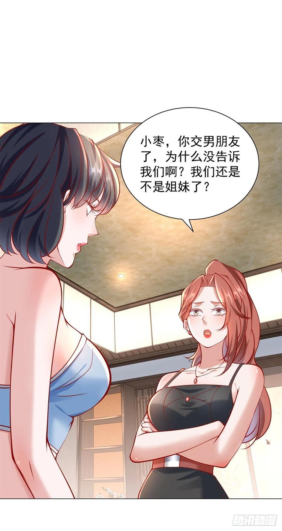 第58话 追求方法就是刷礼物9