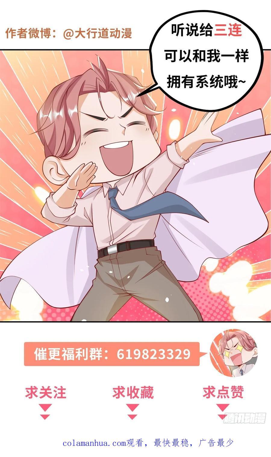 第46话 有什么想不开的29