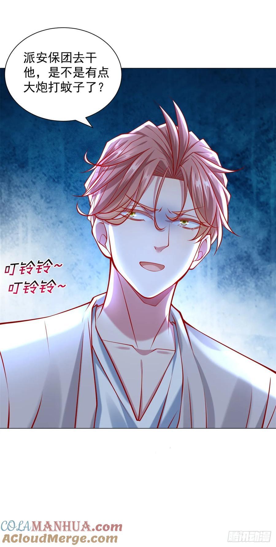 第60话 客服主动撩杨辰24