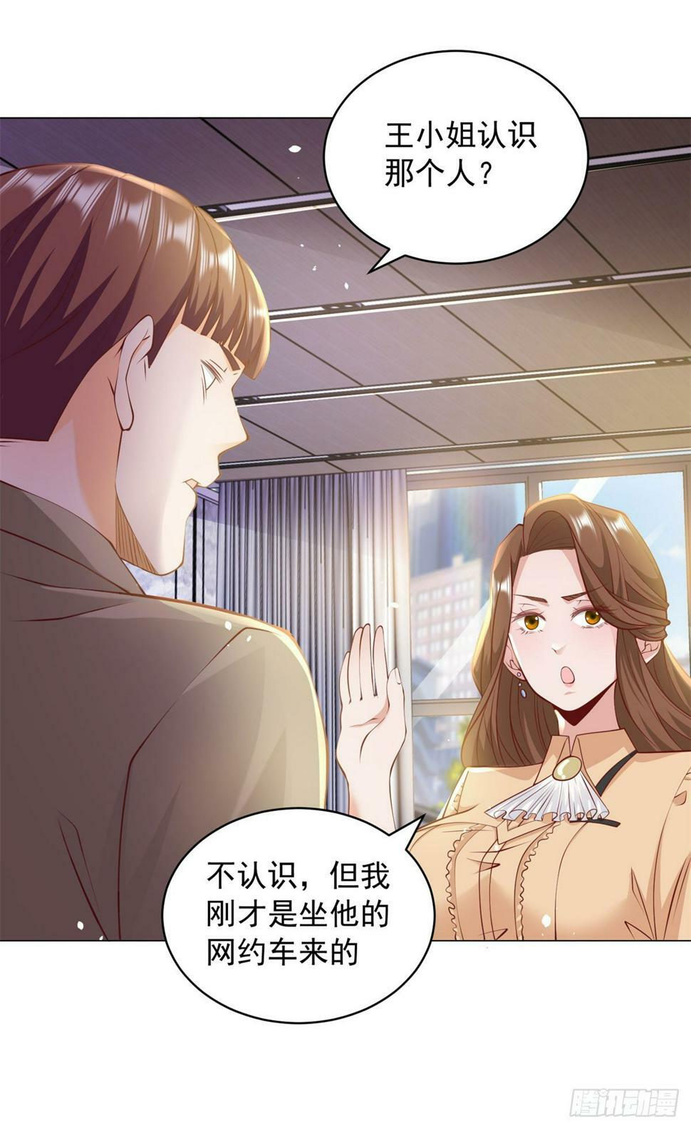 第3话 被低估的前男友8