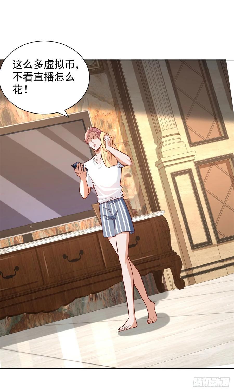 第47话 直播间风云11