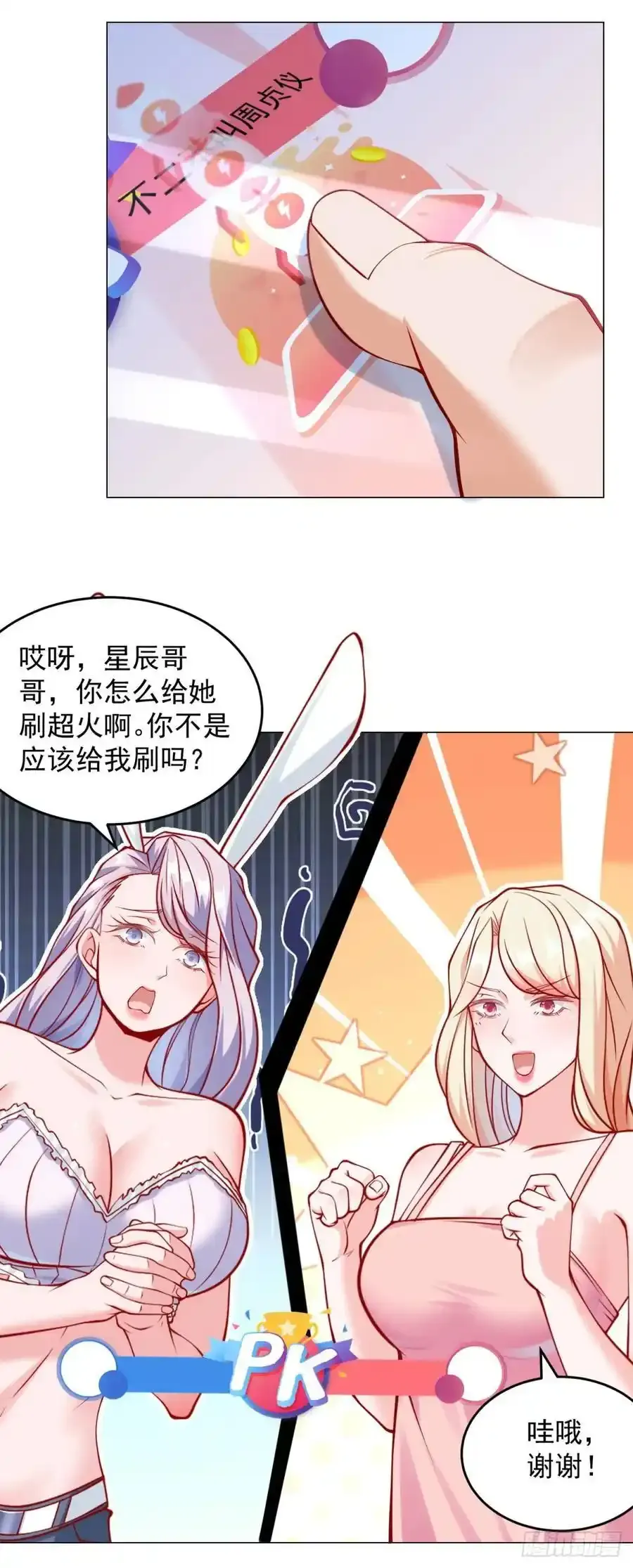 第51话 想用这种方式毁了我17