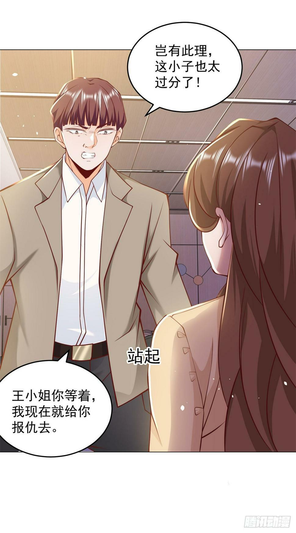 第3话 被低估的前男友10