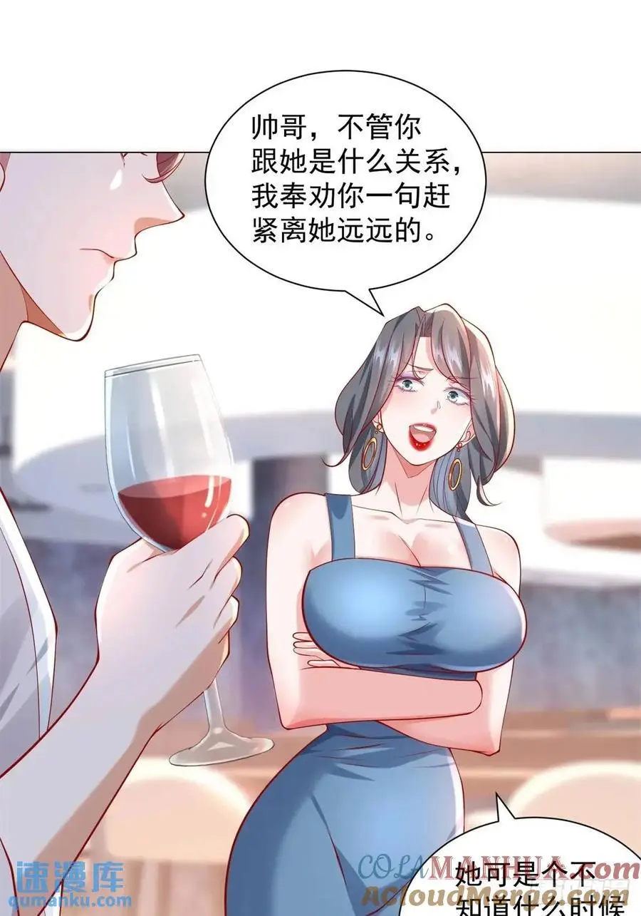 第67话 女秘书的校园往事28