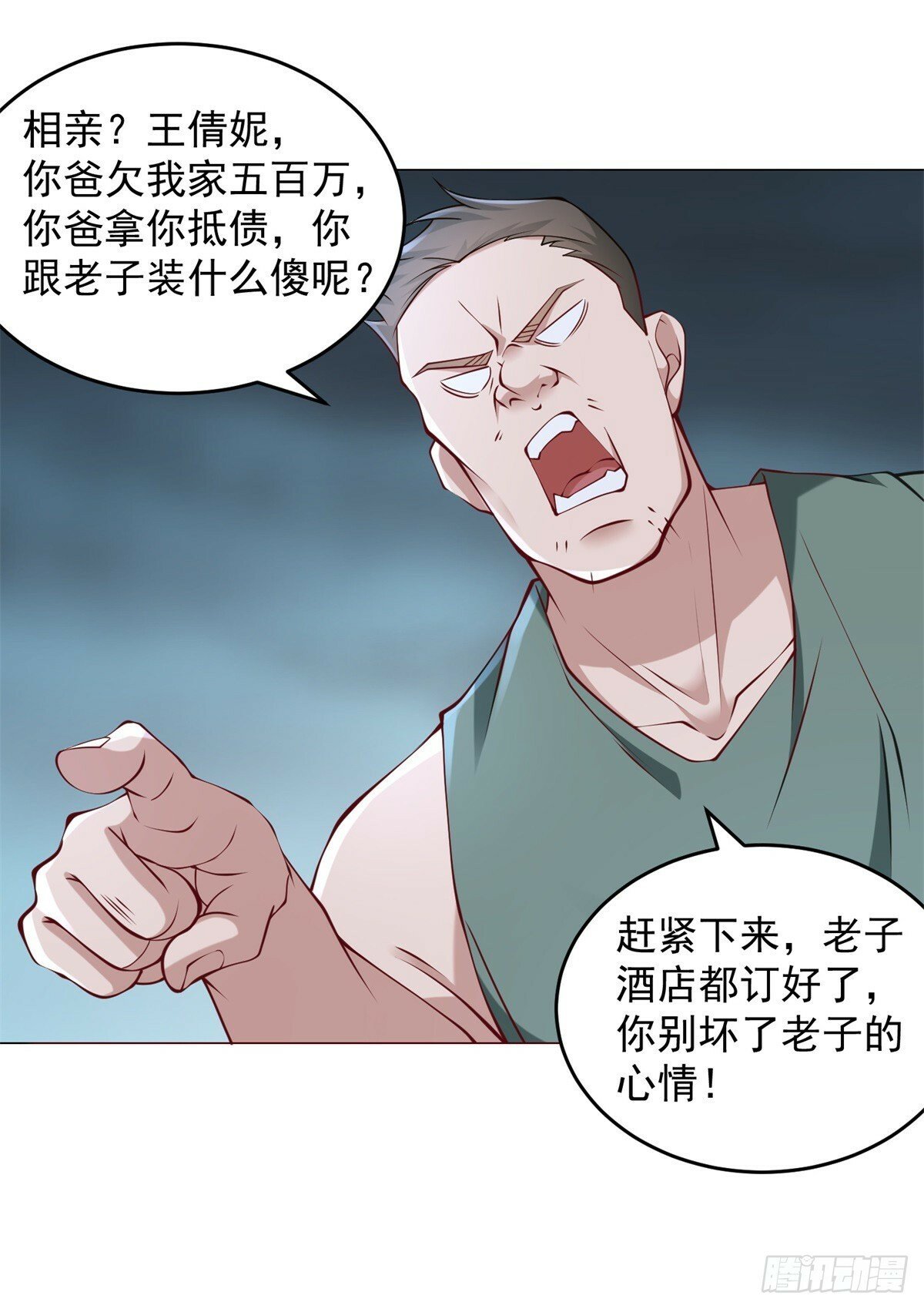 第11话 路遇不平16