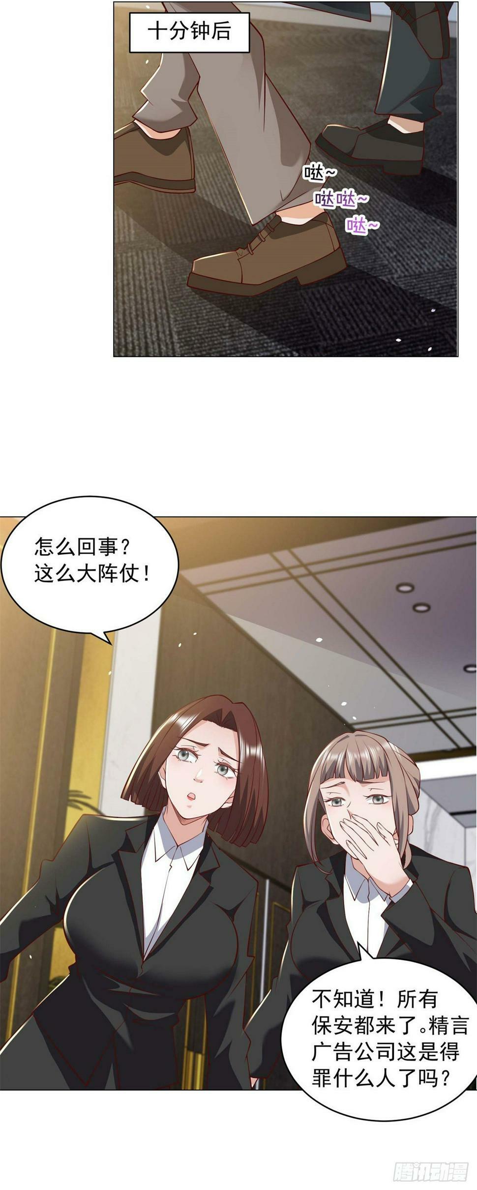 第8话 狗腿子真是善变1