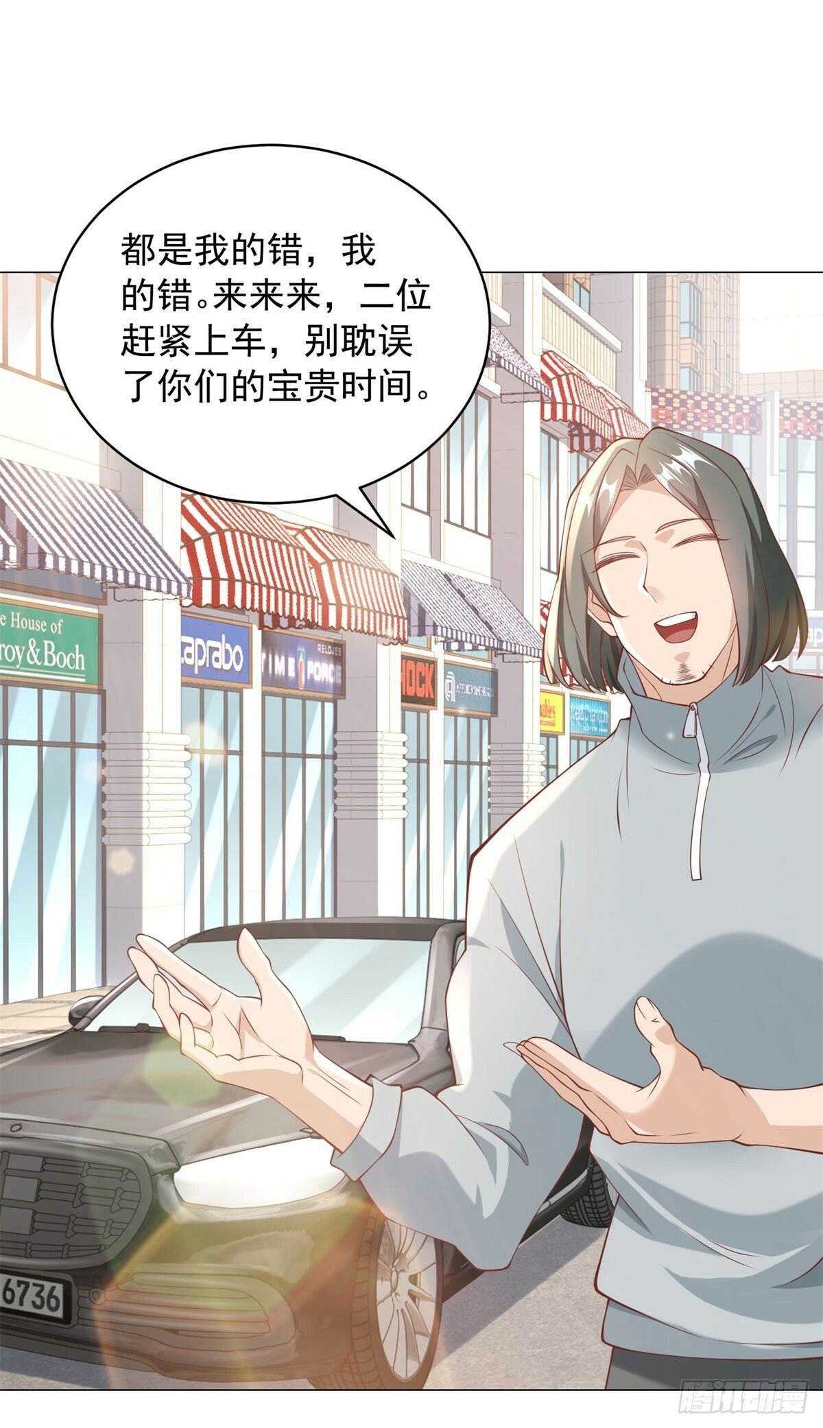 第19话 砸车的人排着队来20