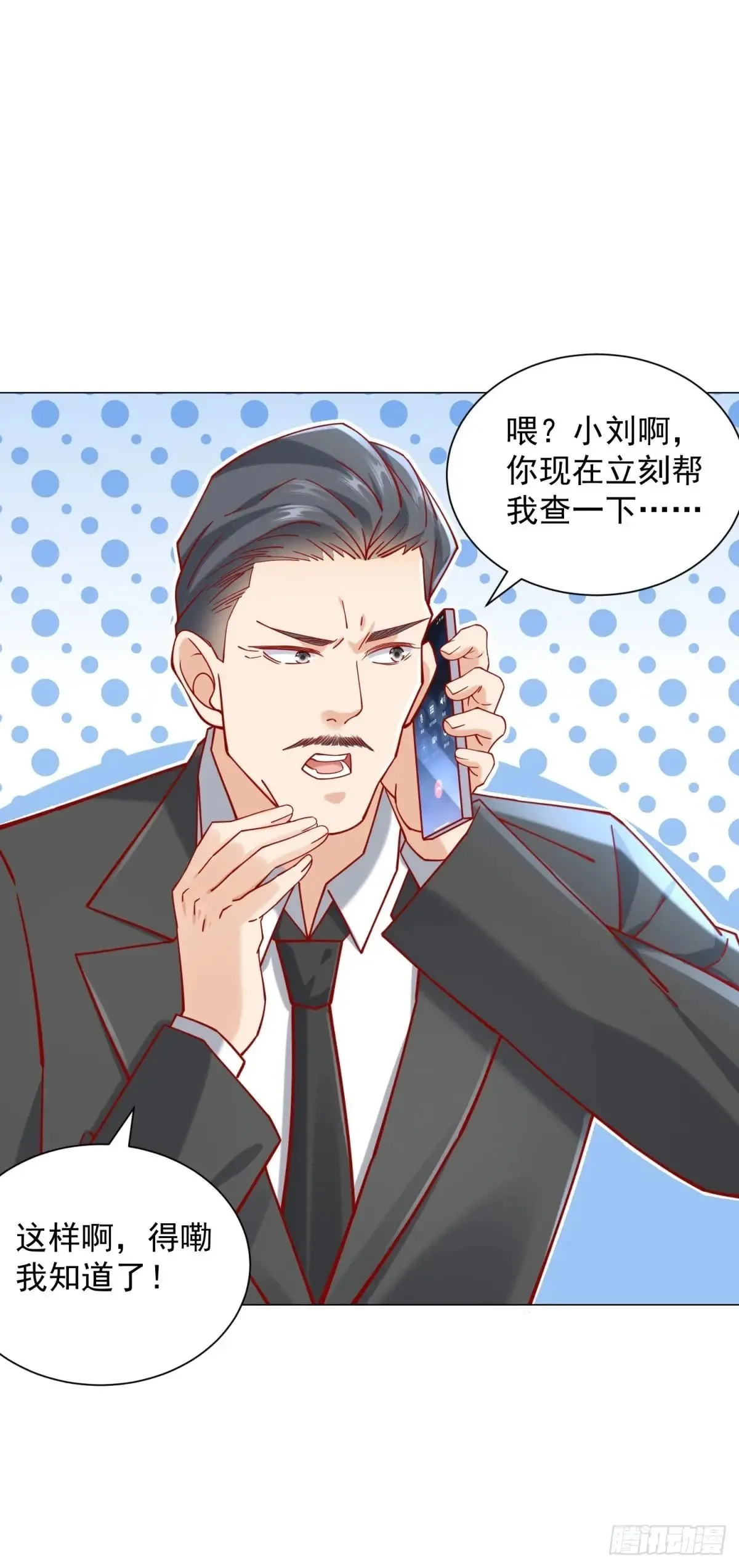 第117话 我是白金卡客户31