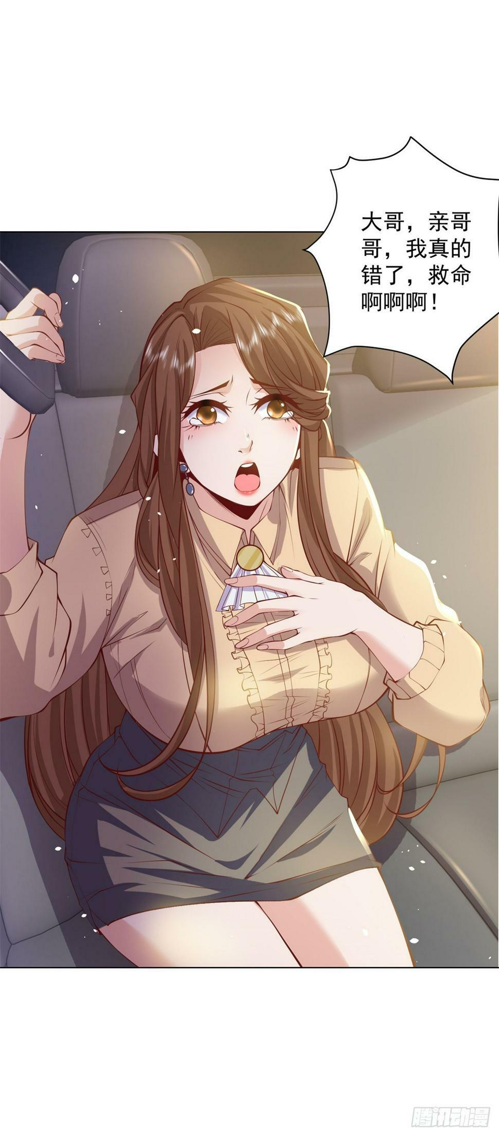 第2话 超级绿茶前女友8