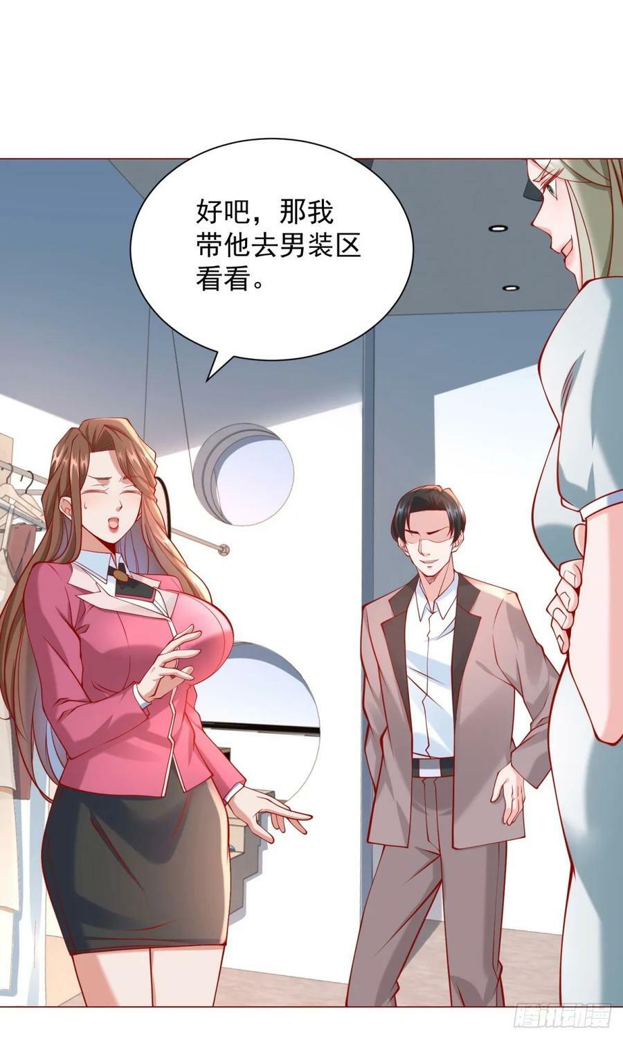 第35话 再遇王佳怡25
