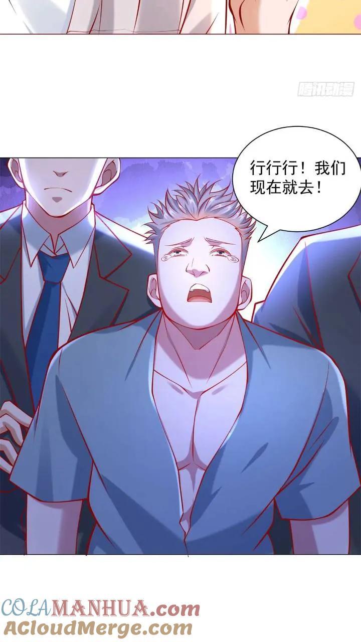 第61话 这是要被抄家了啊16
