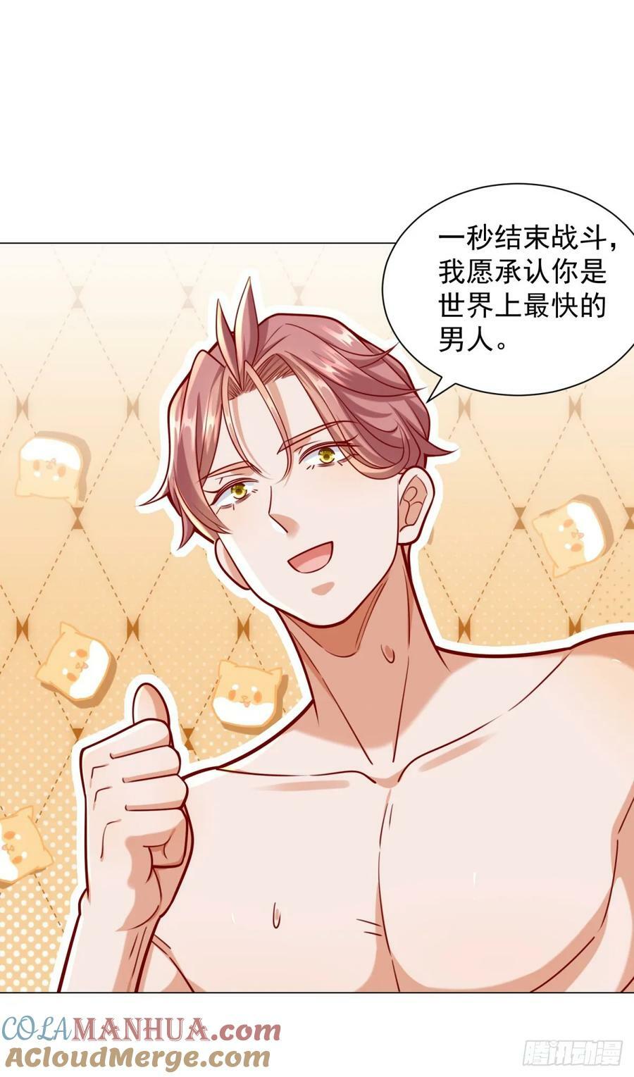 第43话 闯关游戏大冒险26
