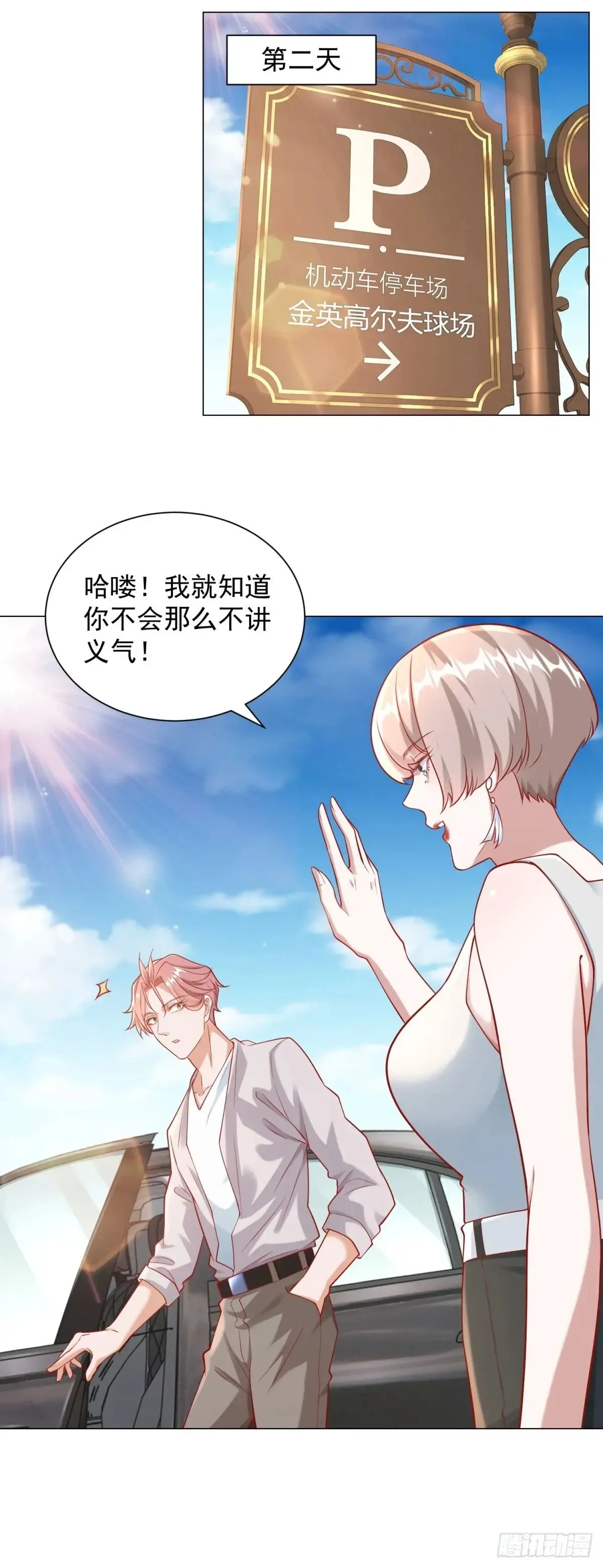 第116话 俱乐部修罗场30