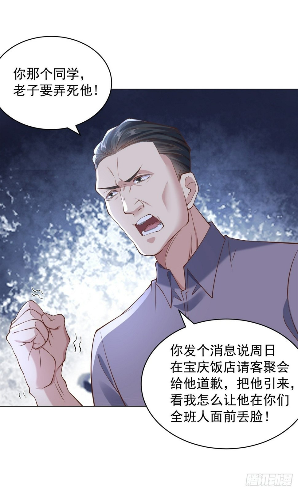 第9话 喜提老同学差评一个31