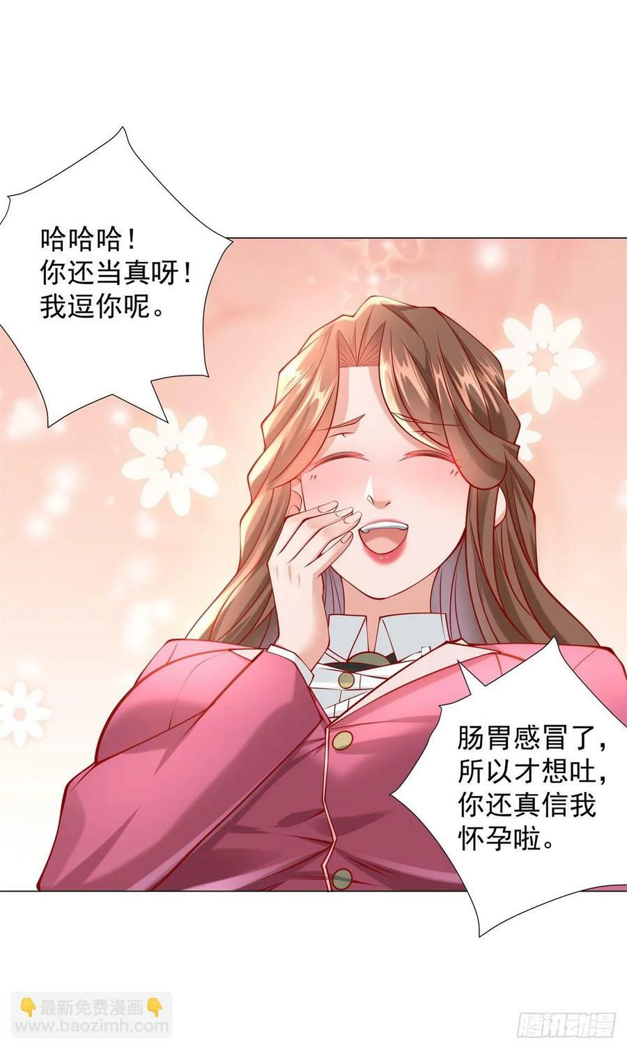 第36话 吃着碗里，看着锅里17