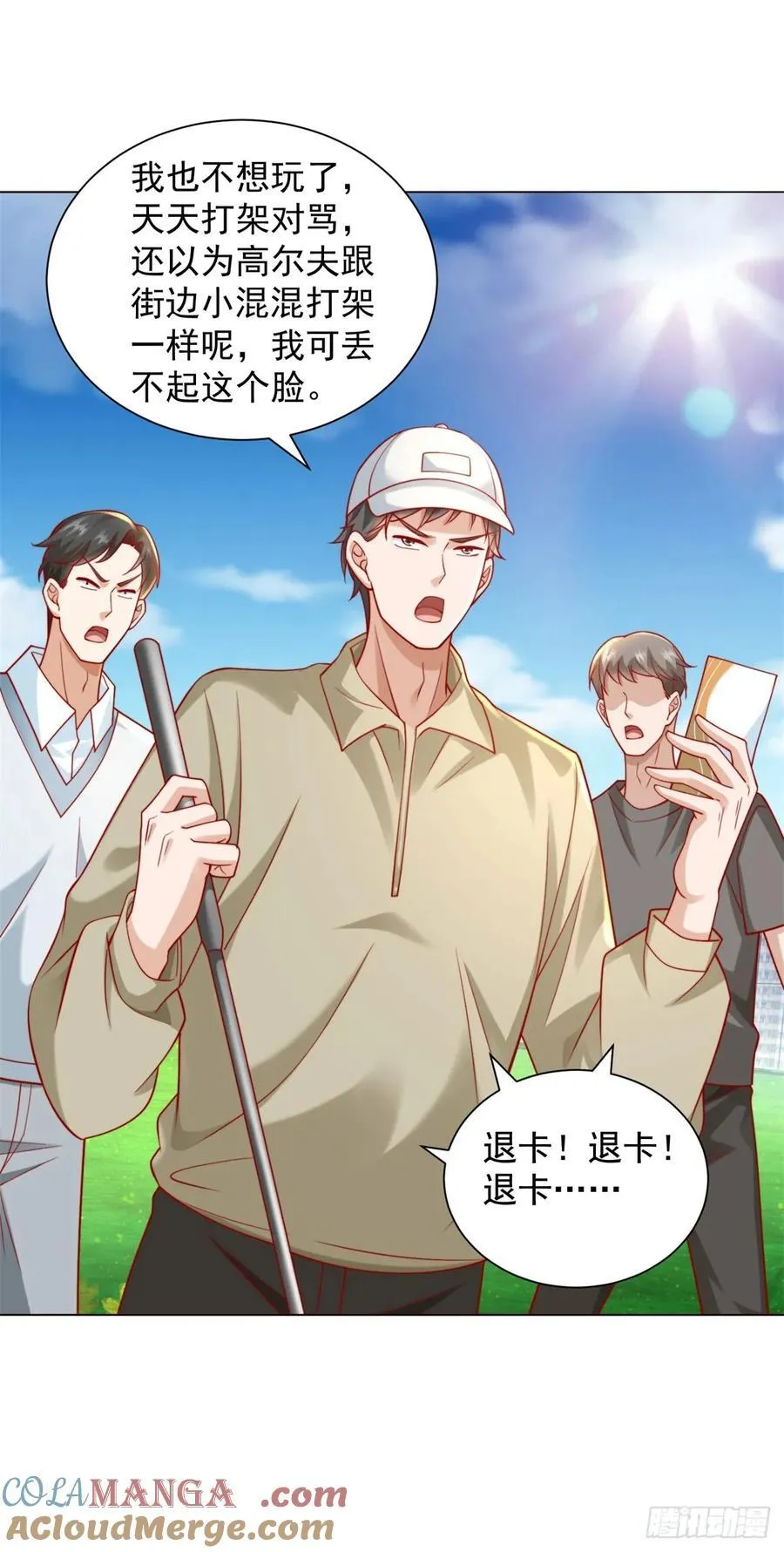 第119话 两家俱乐部合并？32