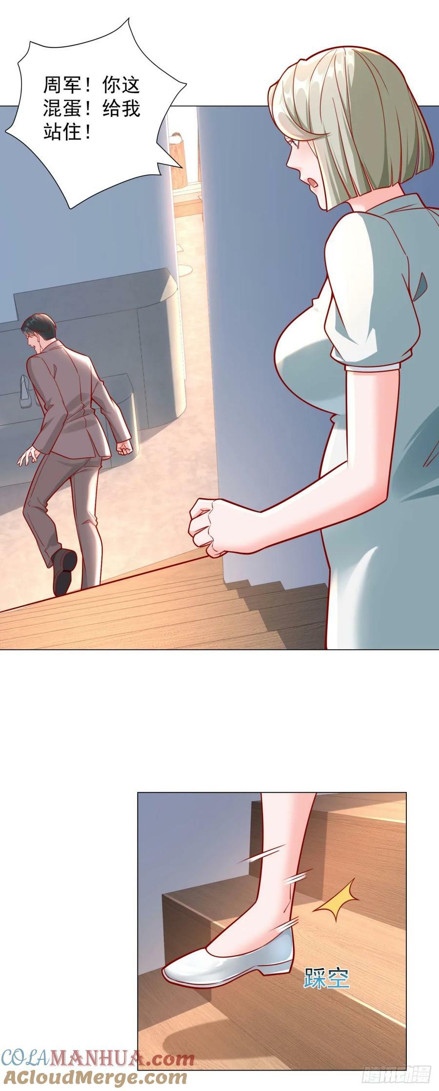 第38话 绿茶的下场8