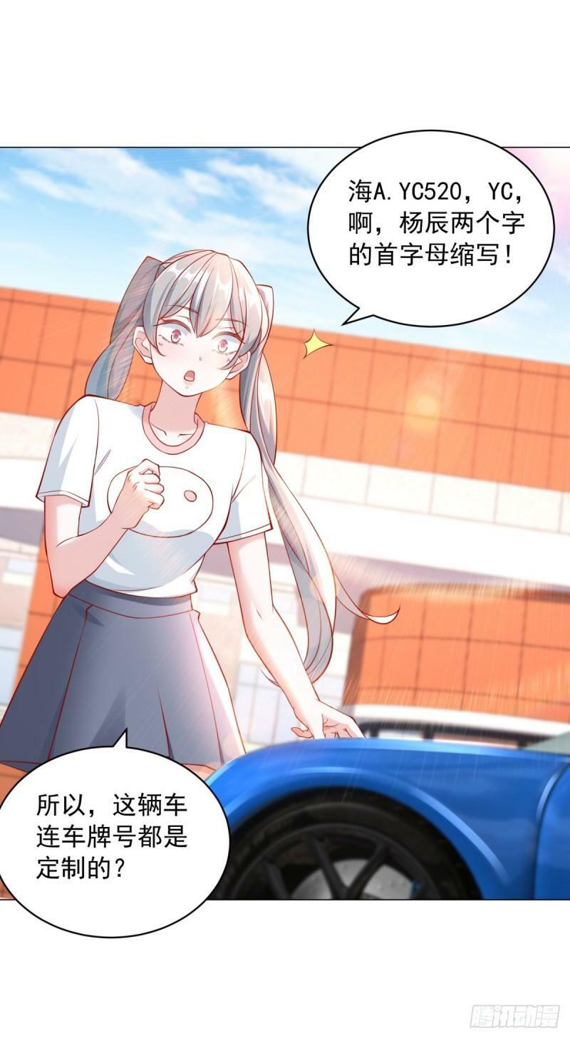 第30话 心机闺蜜3