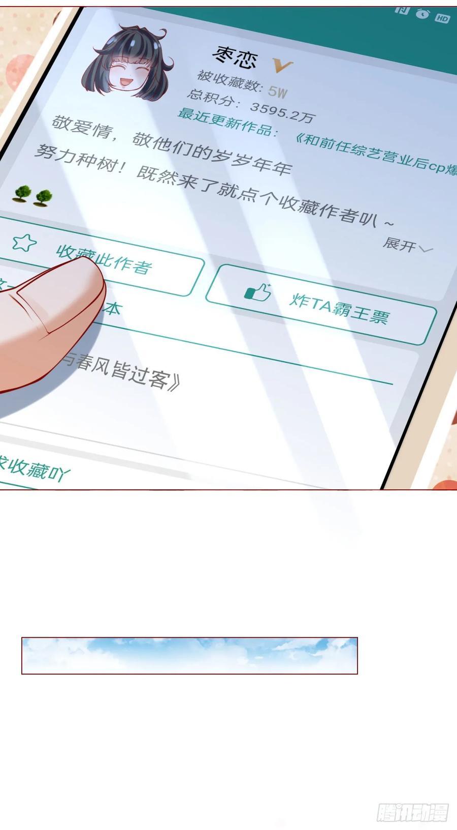 第52话 打赏一个黄金盟25