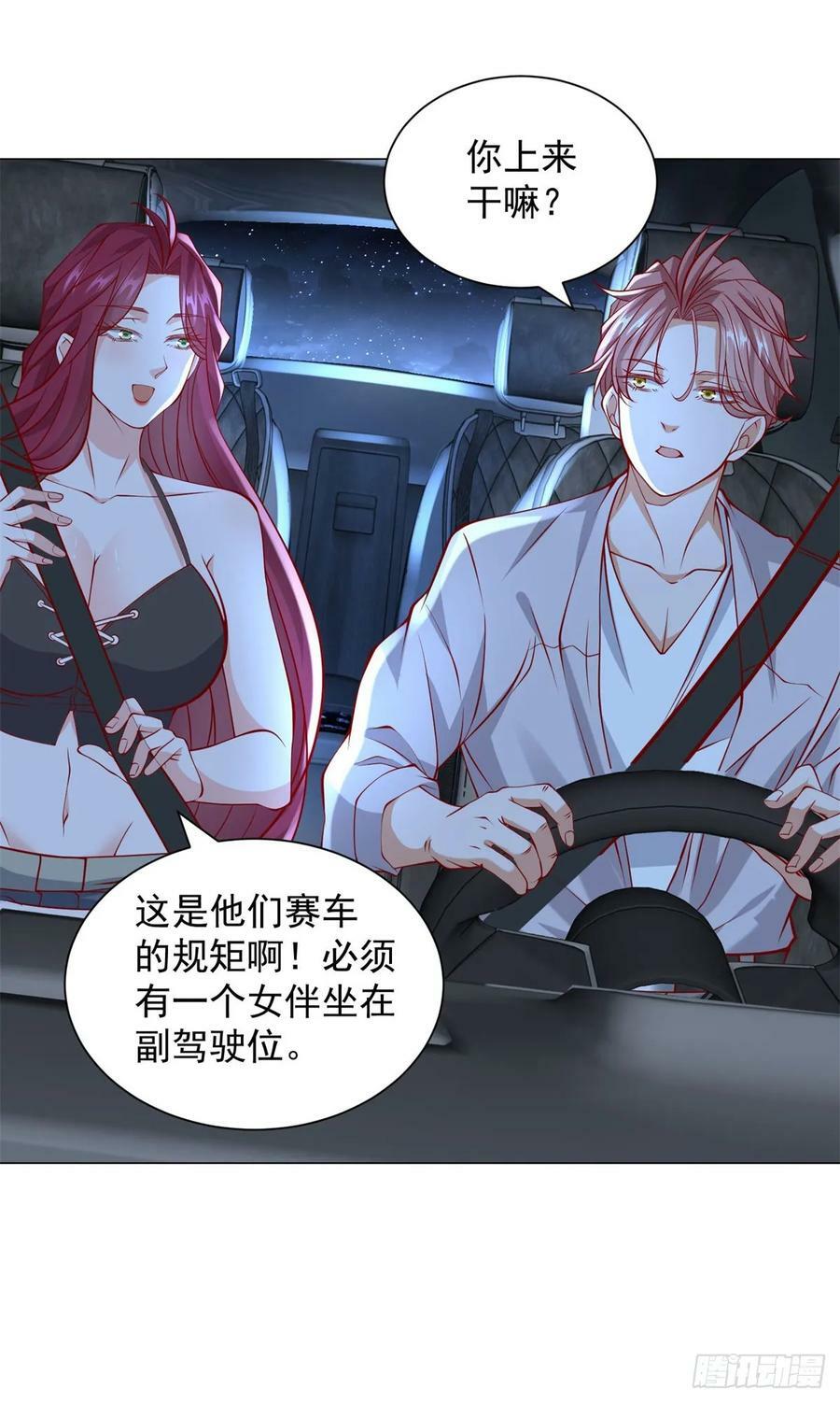 第44话 赛车游戏9
