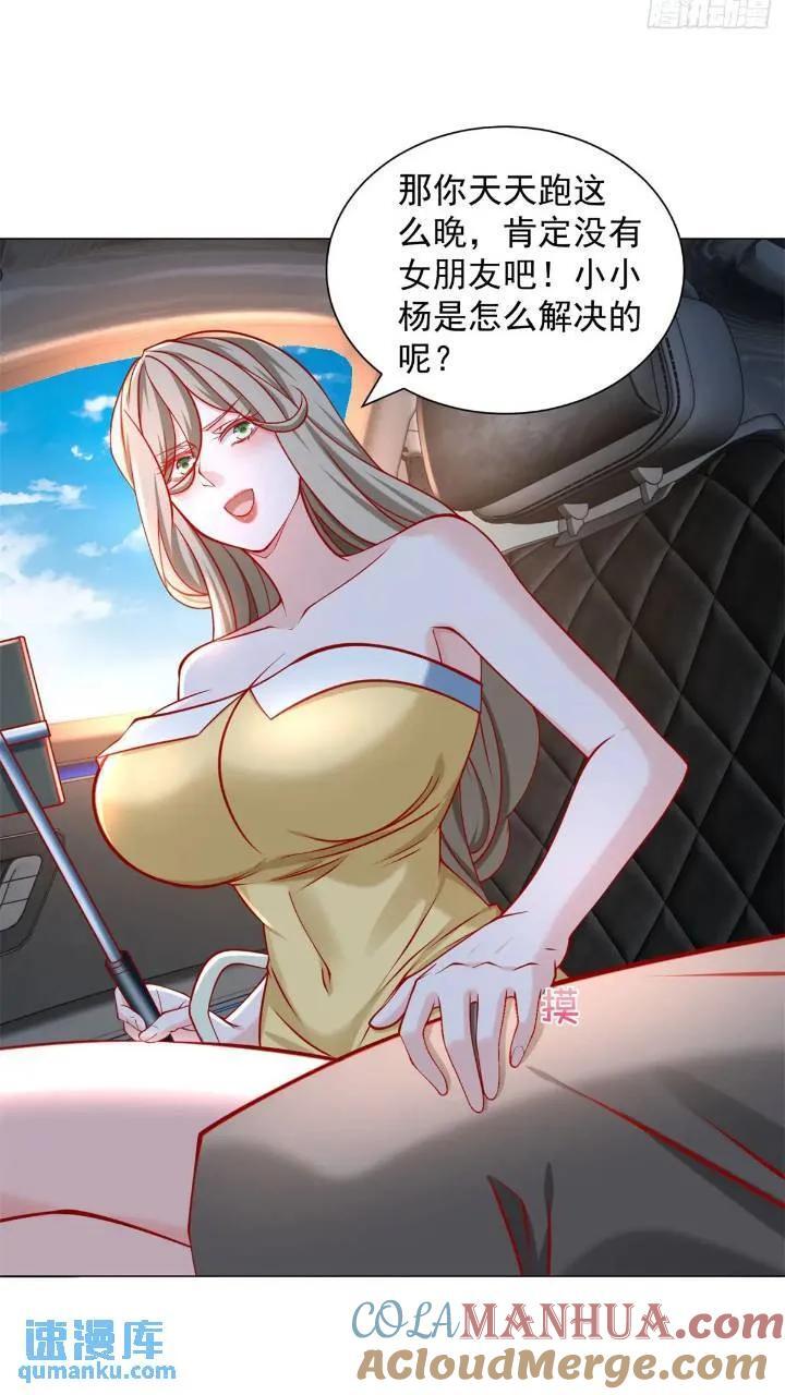 第63话 投诉反投诉8