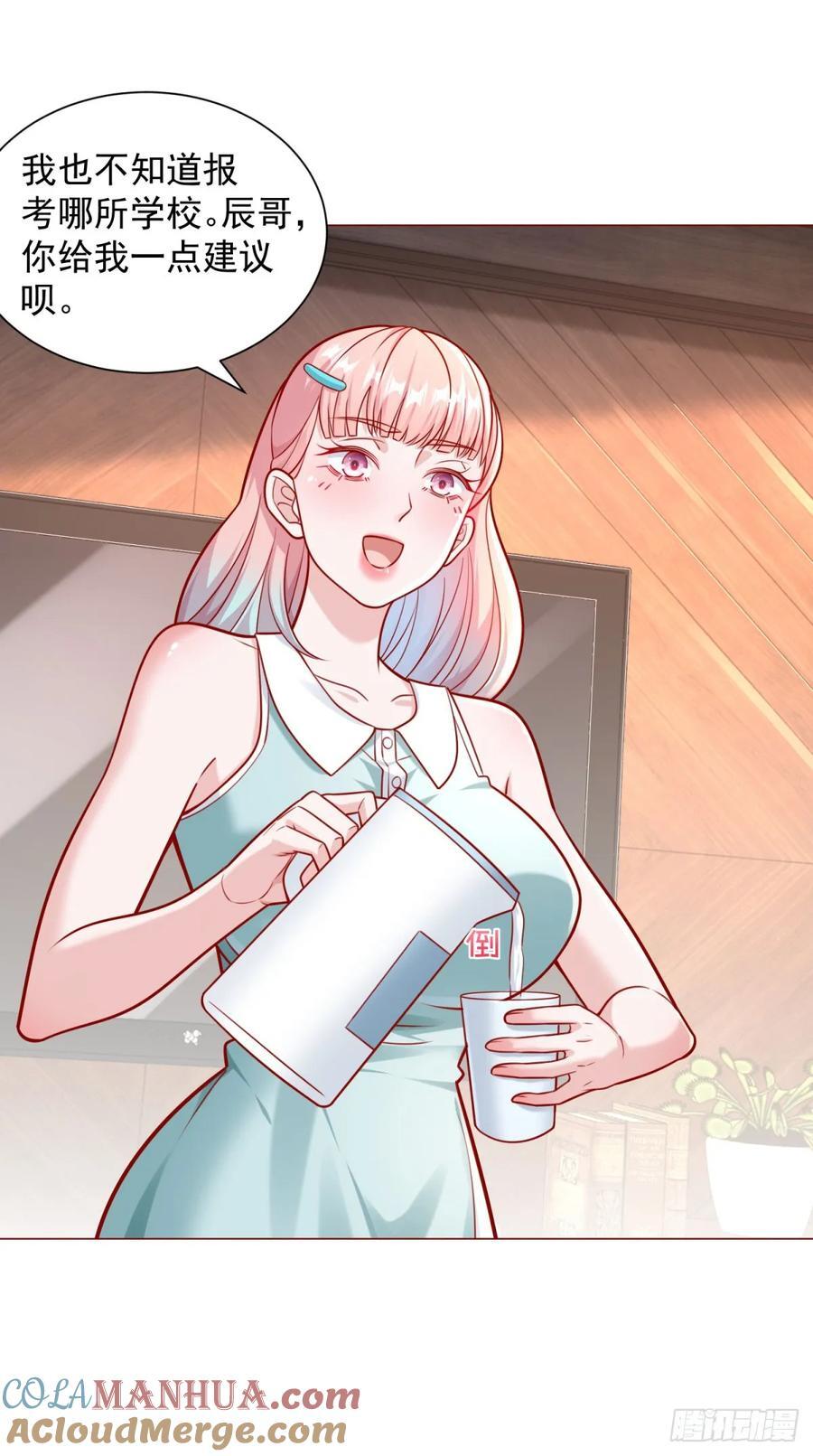 第48话 意想不到的相亲对象12