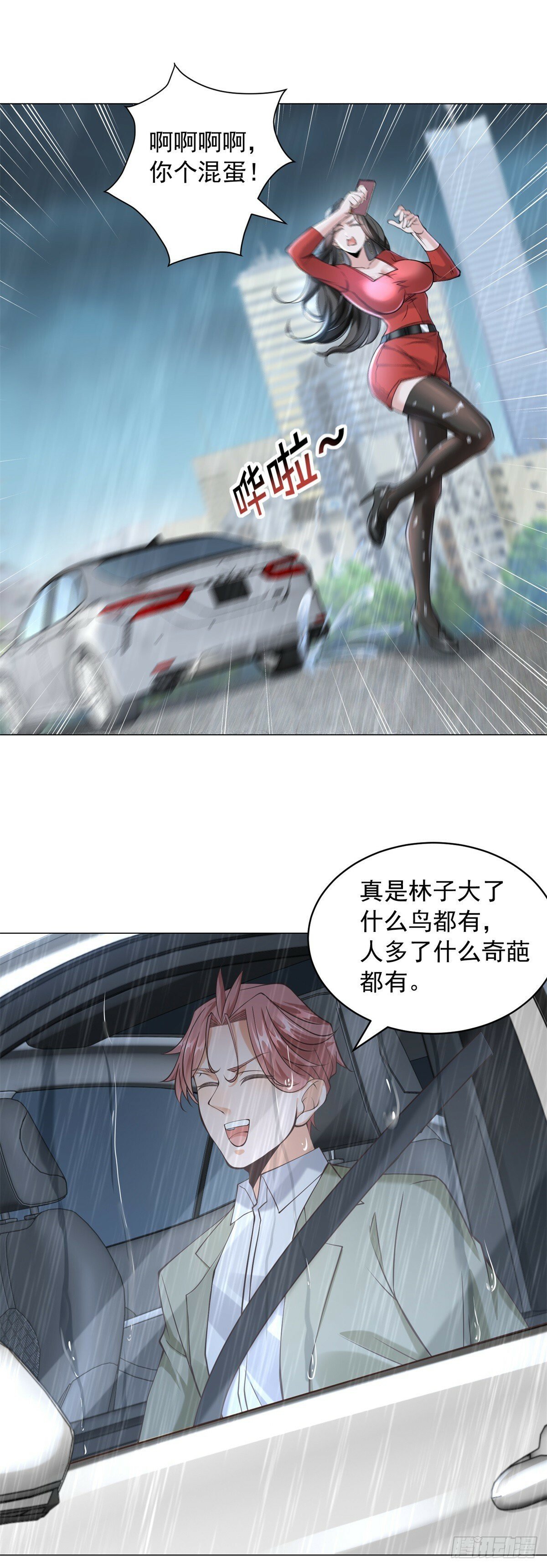 第10话 什么车可以开上楼22