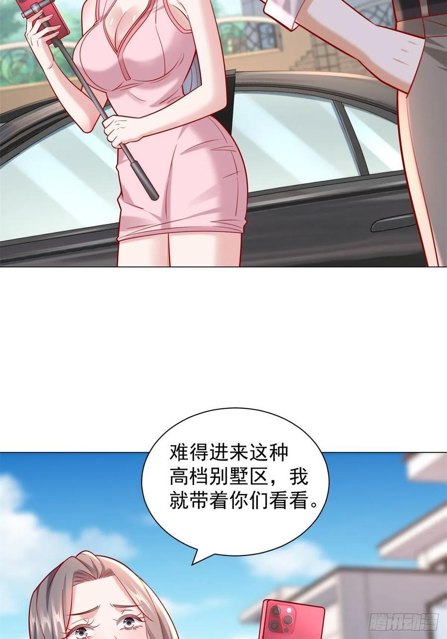 第56话 扑上来的花蝴蝶17