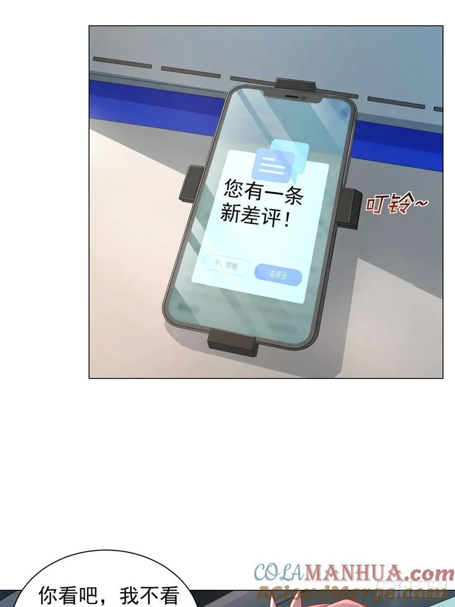 第99话 资助小女孩42
