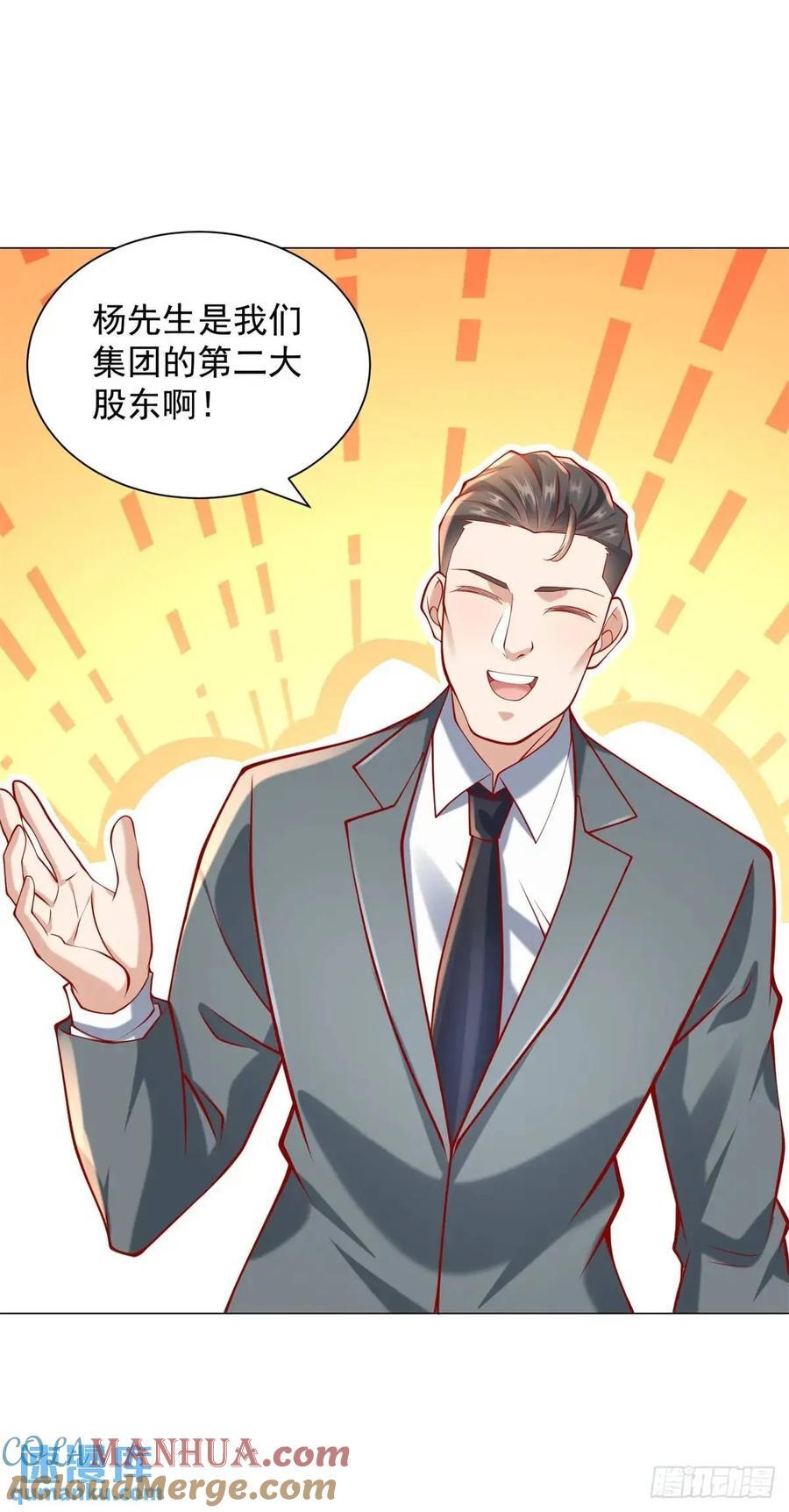 第65话 不能不讲规矩30