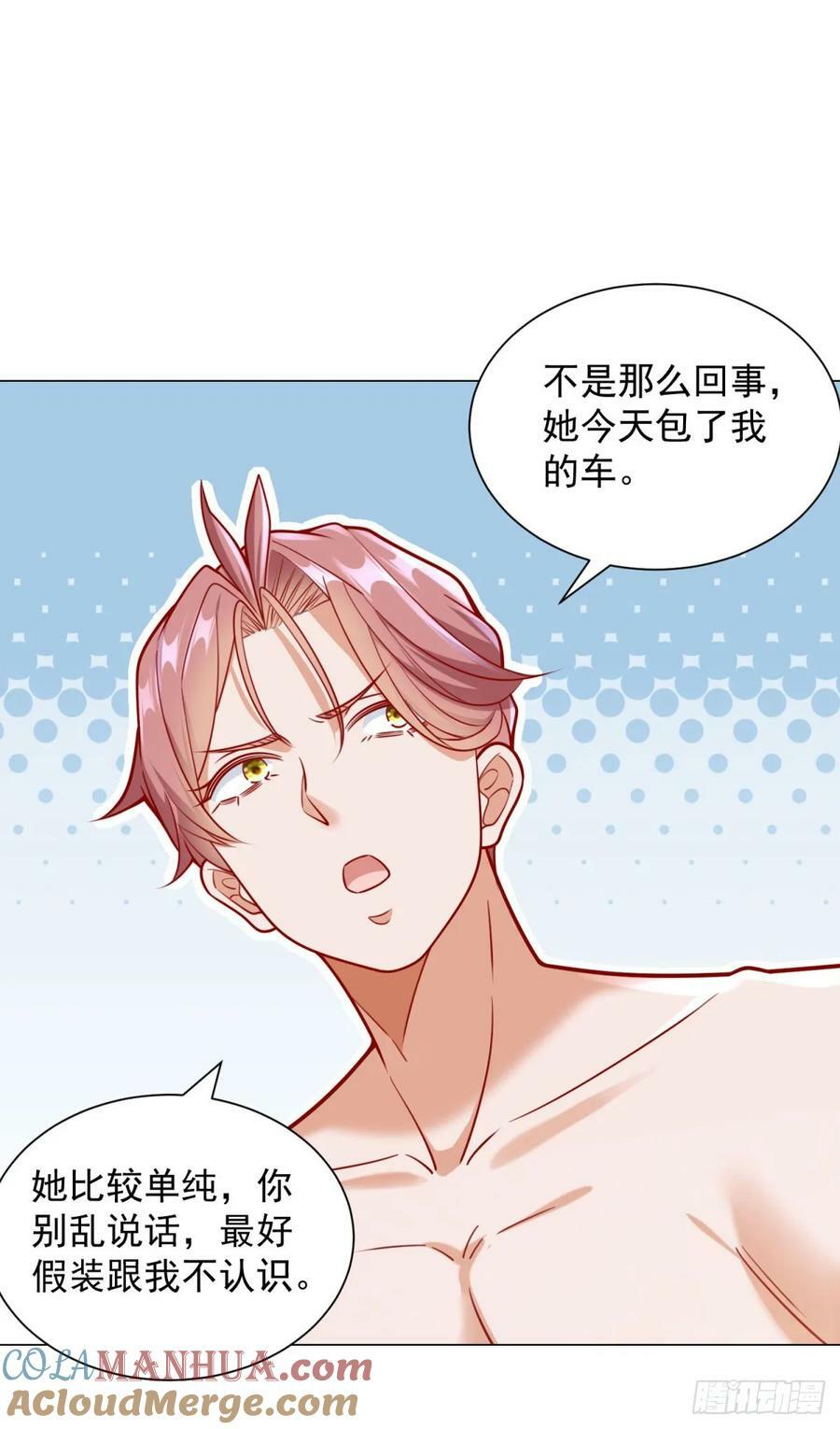 第41话 泳池风波22