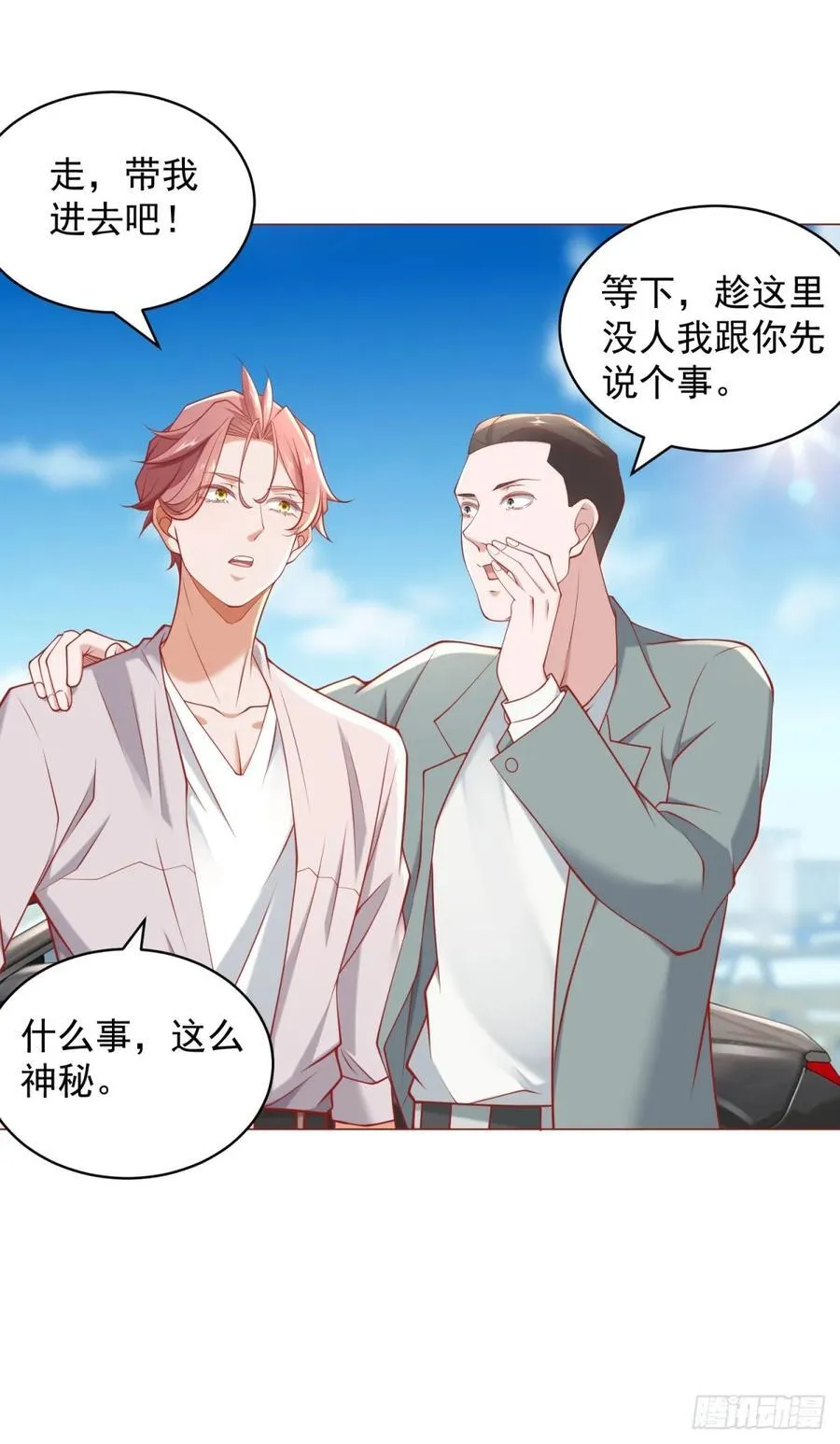 第108话 三年了终于可以装了33