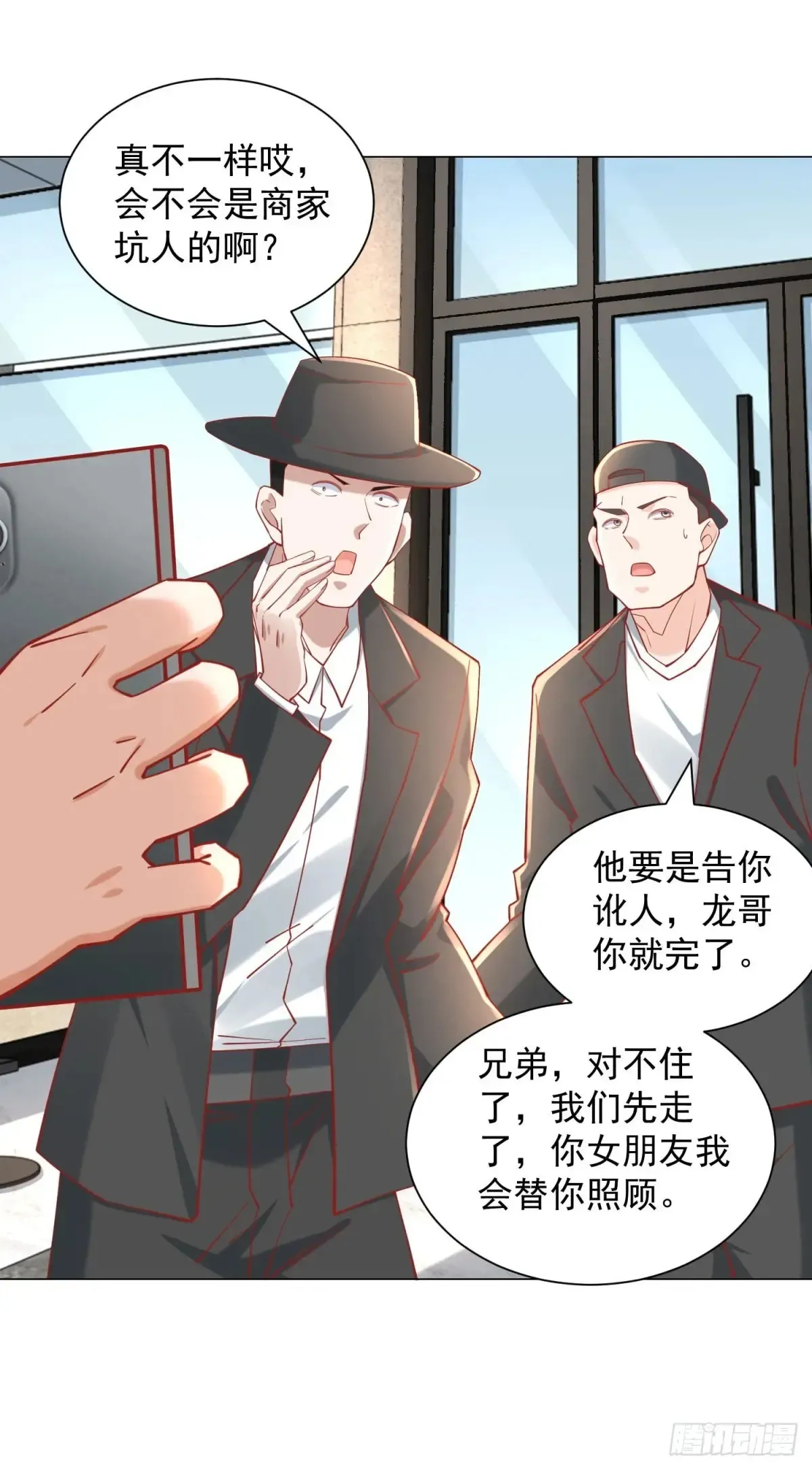 第114话 一个破手机而已1