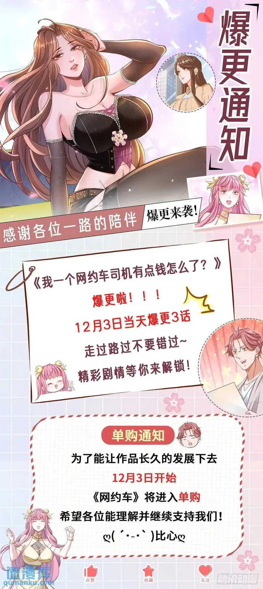 第85话 不过放过你29