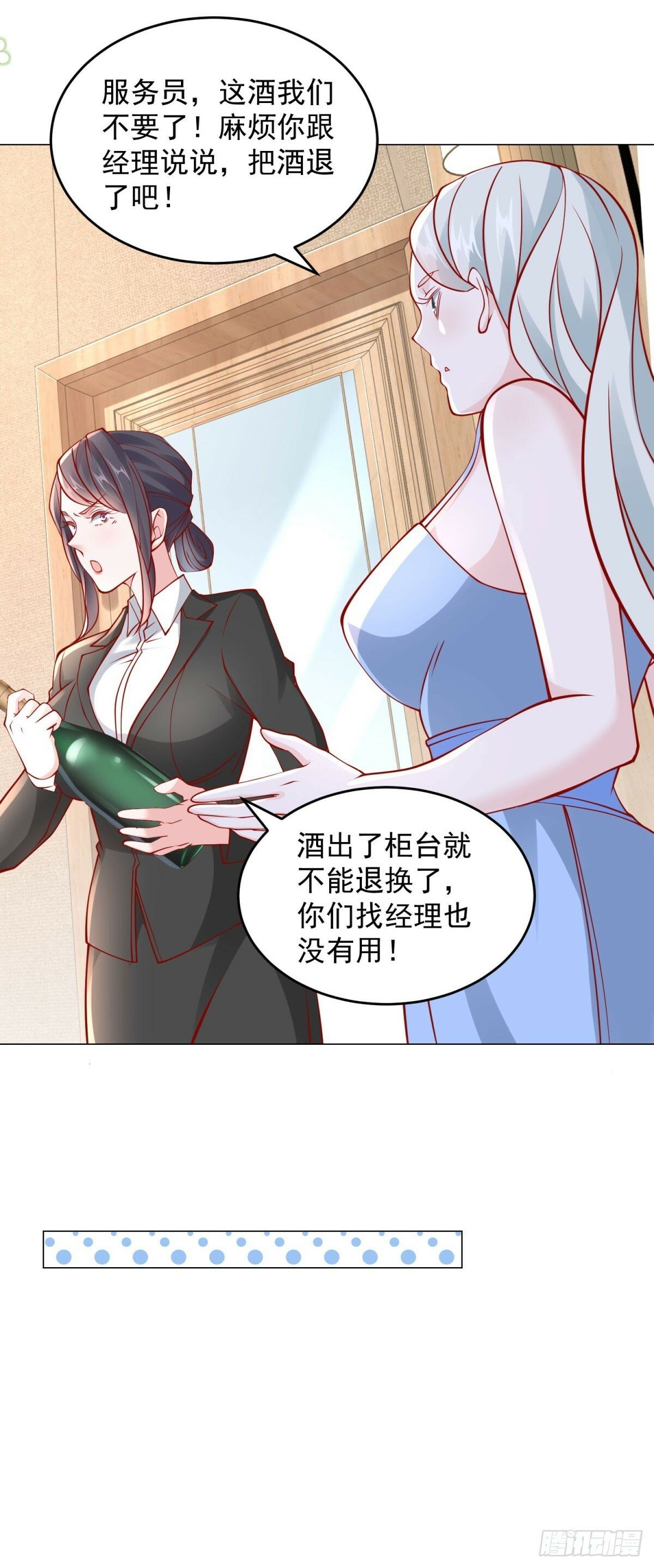 第25话 不好意思来晚了31