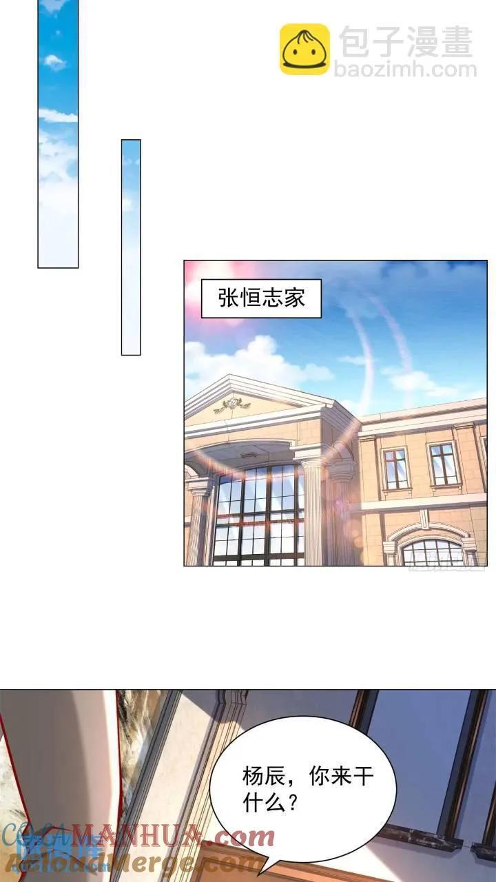 第61话 这是要被抄家了啊18