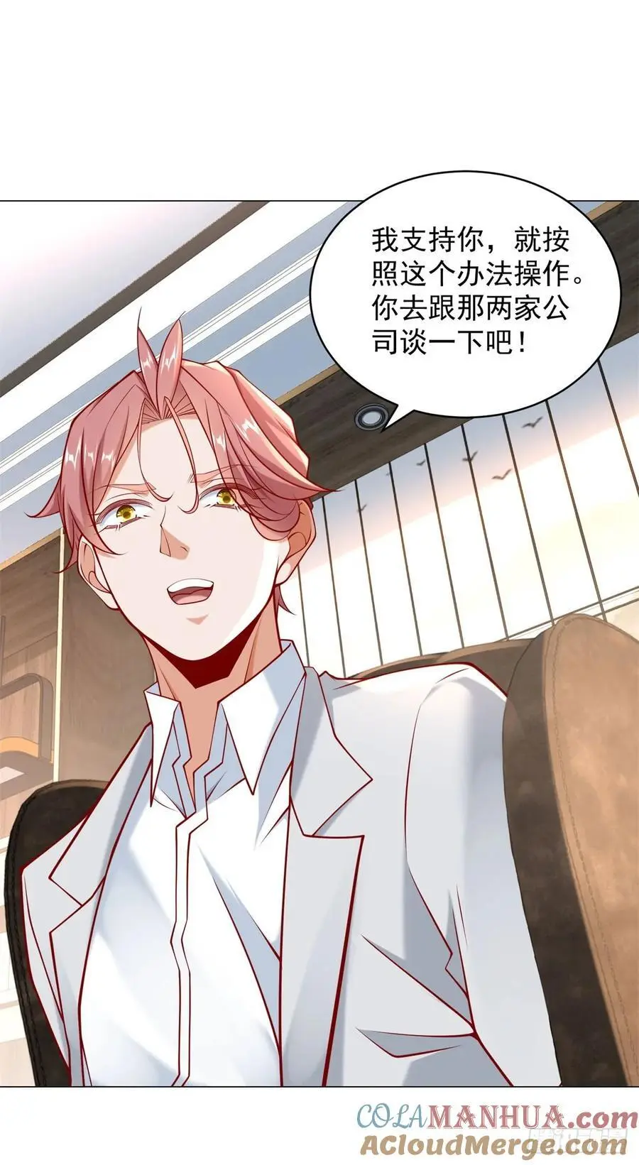 第91话 你有未婚妻？24
