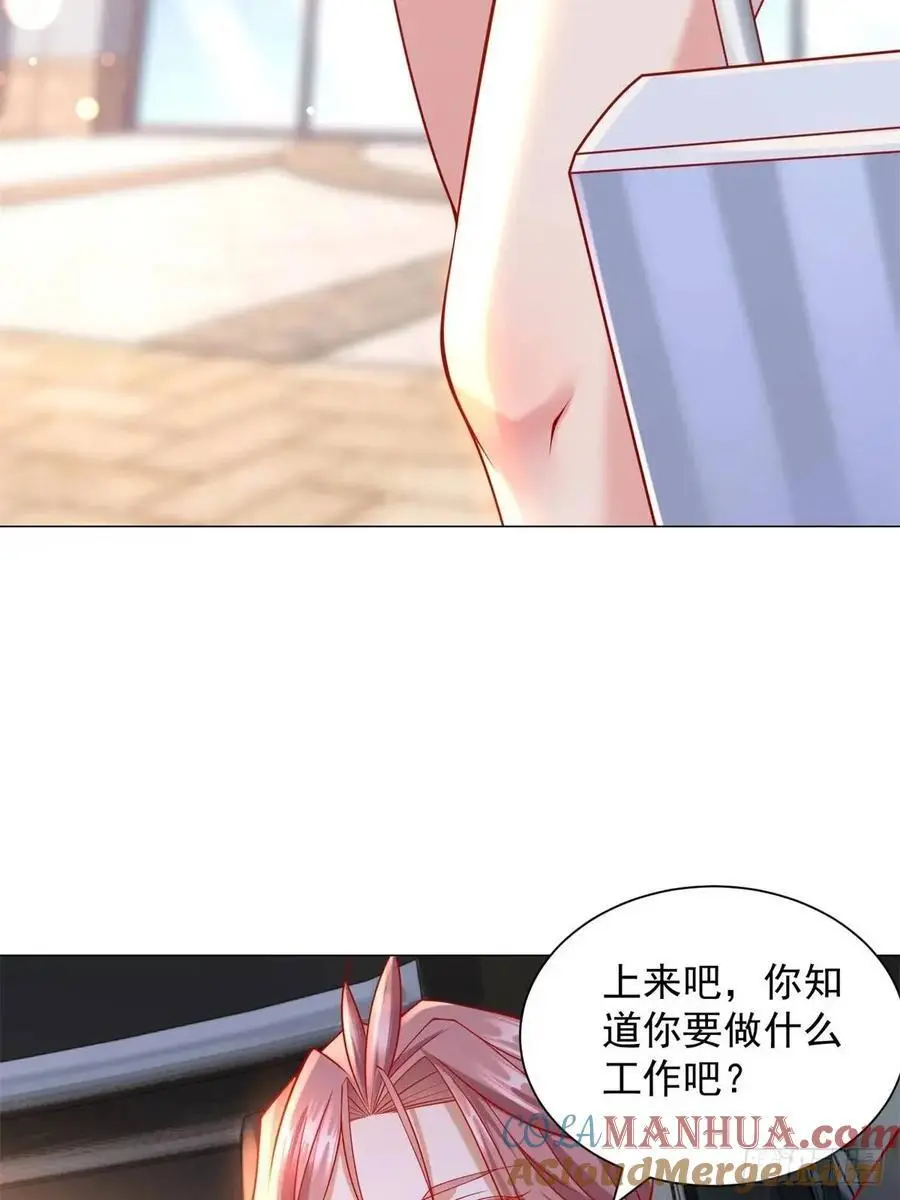 第67话 女秘书的校园往事4
