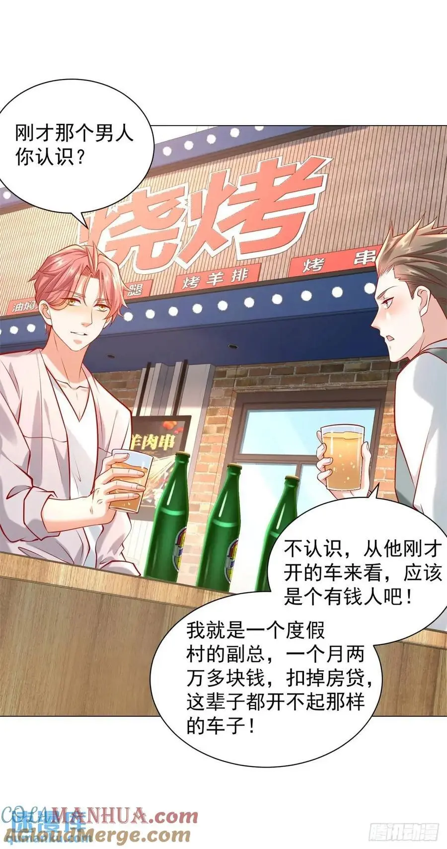 第73话 为什么要靠别人32