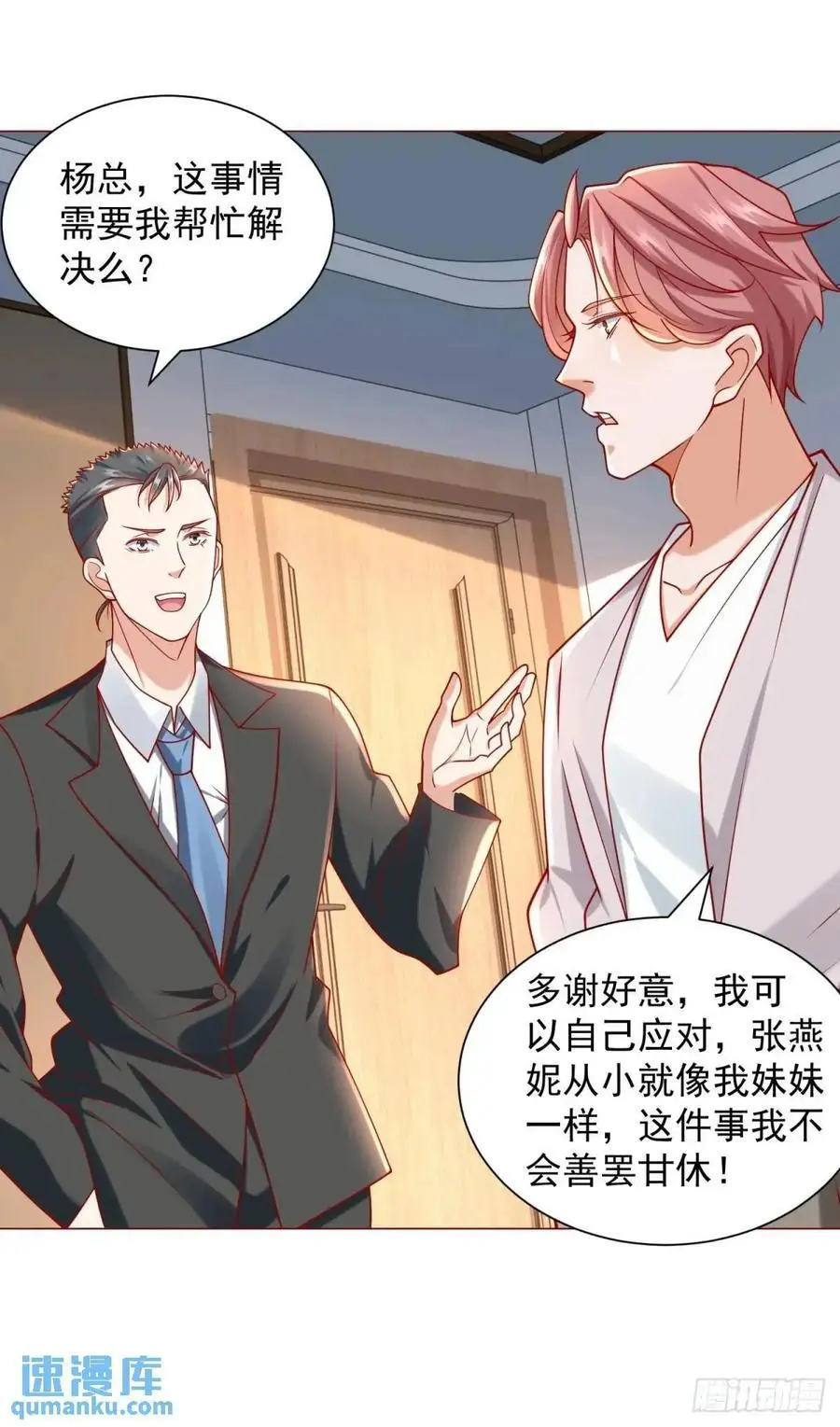 第86话 逆子1