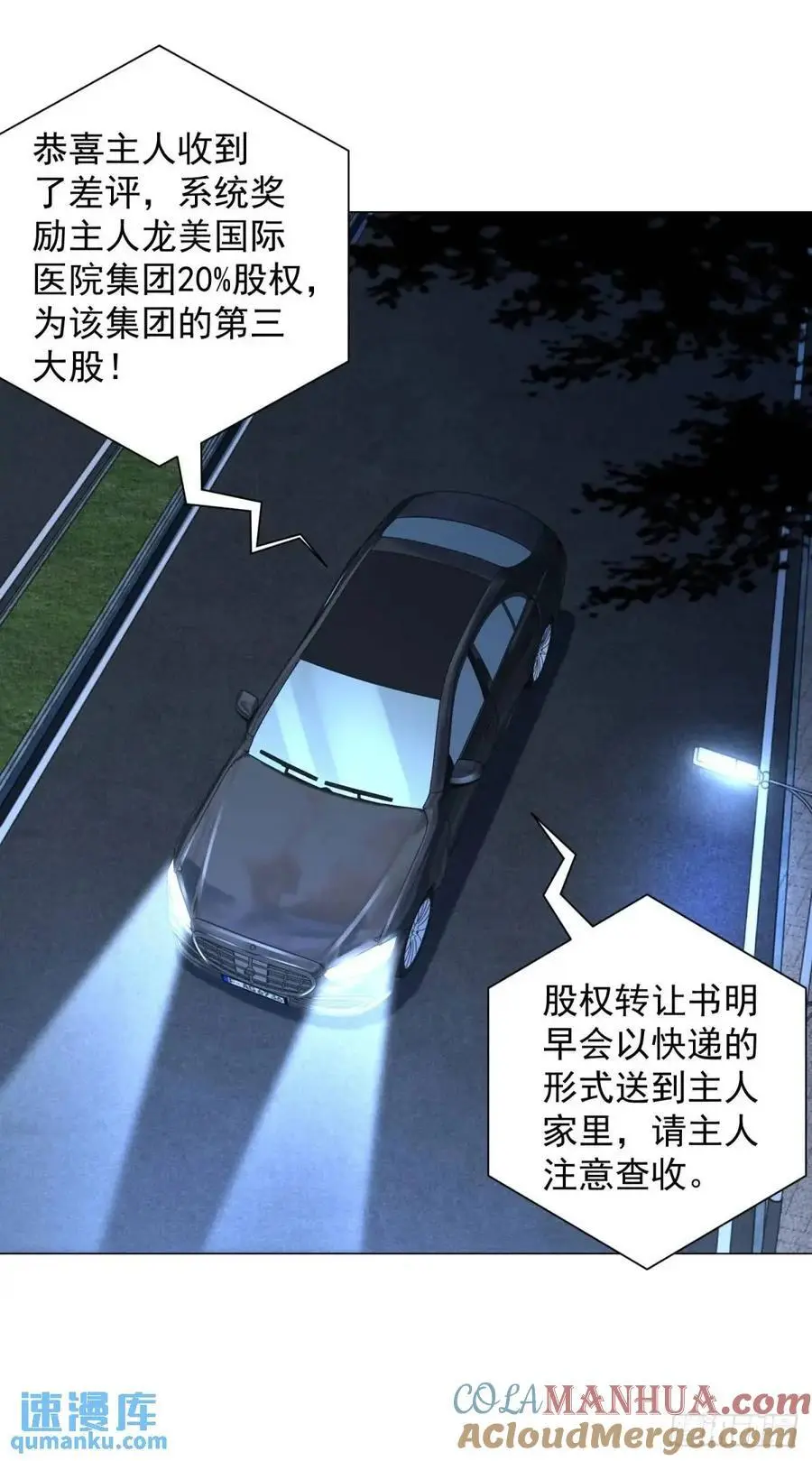 第81话 版权费谈判24