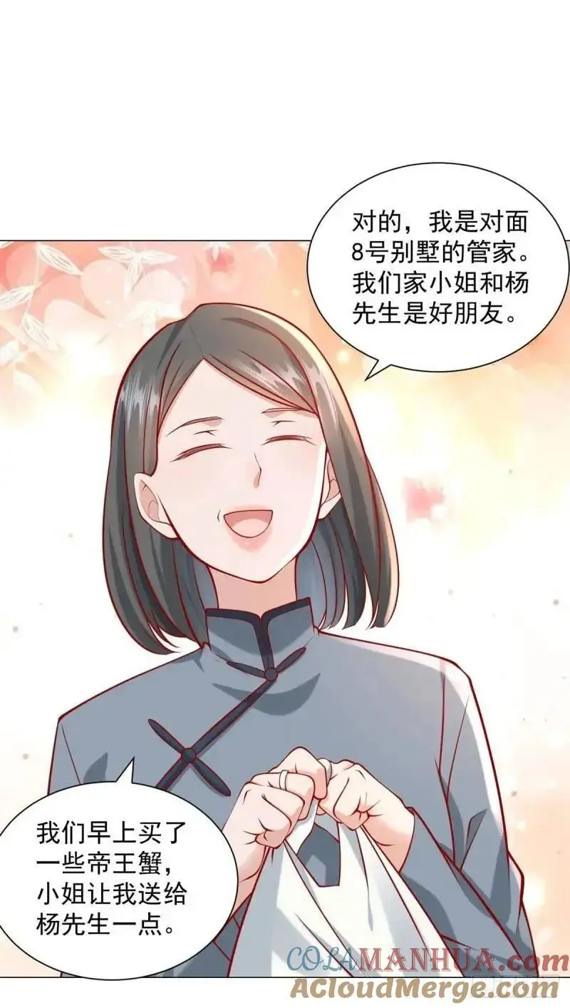 第69话 遇到微商6