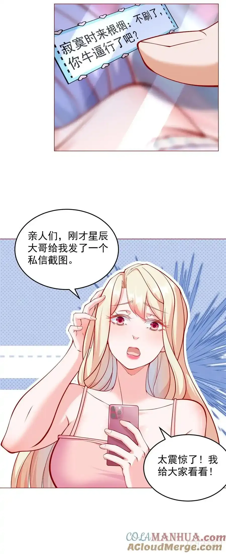 第51话 想用这种方式毁了我26