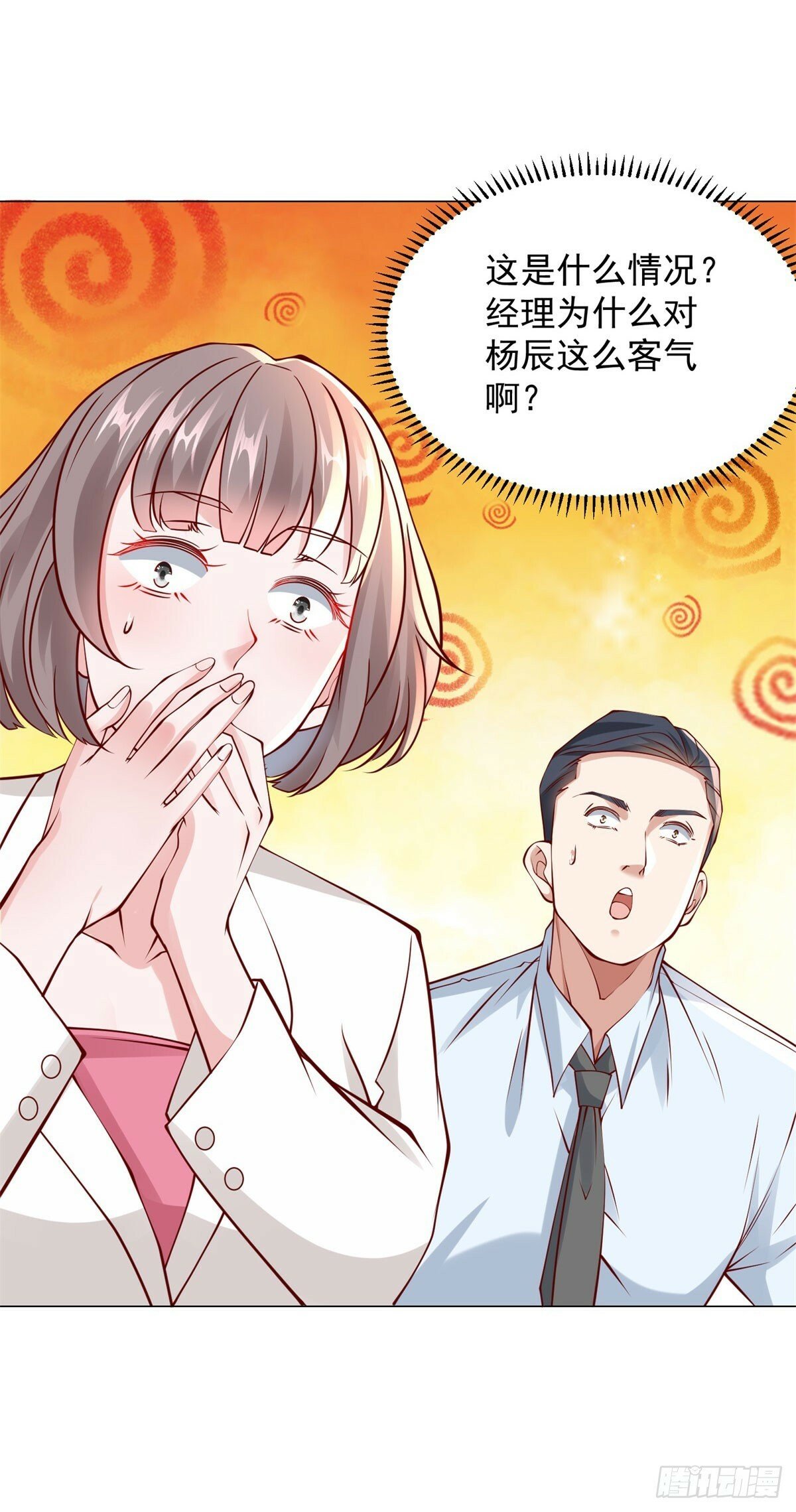 第25话 不好意思来晚了35