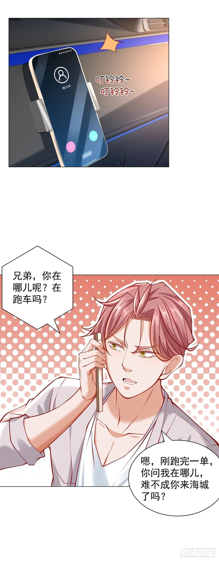 第54话 兄弟相见5
